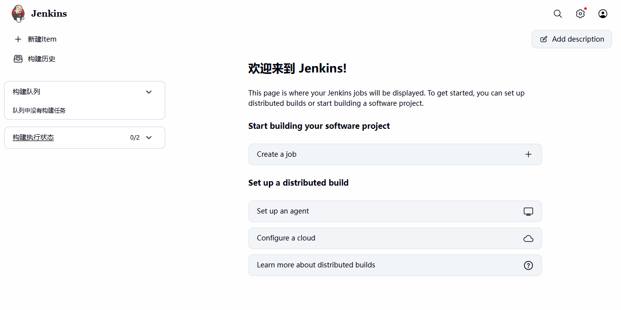 Jenkins 自动化部署项目