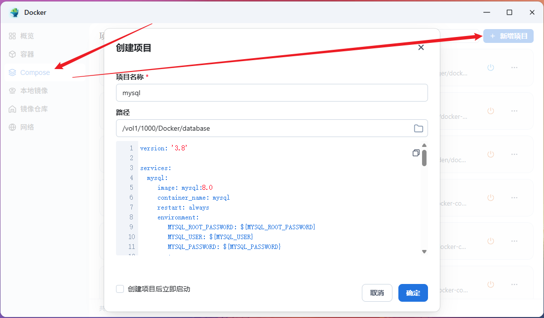 MySQL 部署（Docker 方式）