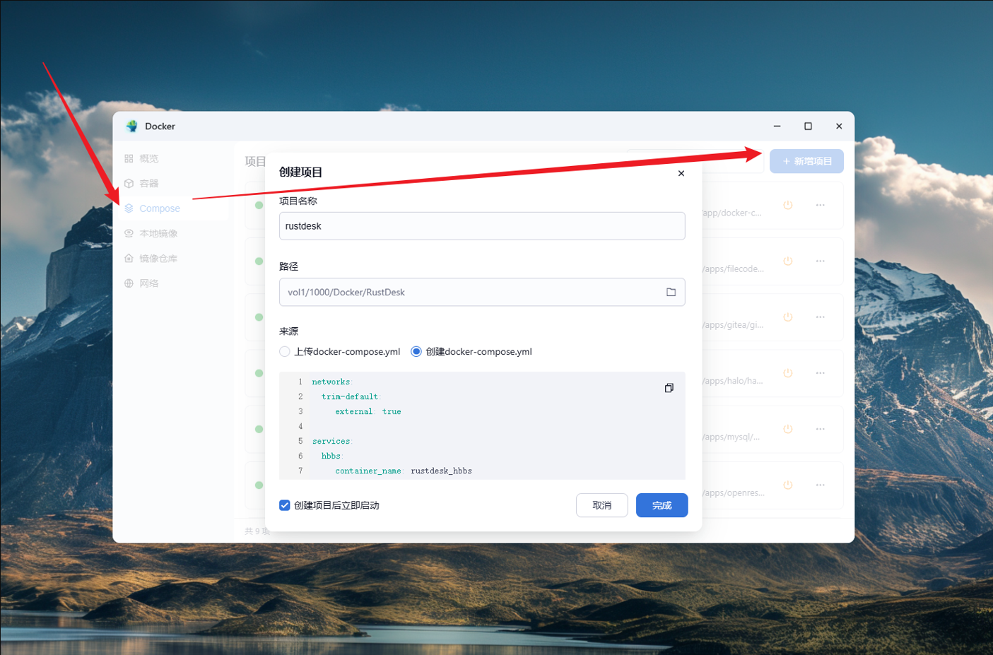 自建远程桌面访问服务（RustDesk）